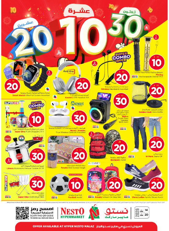 10, 20 & 30 SAR Offers - Malaz