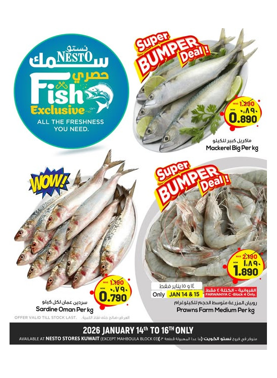 Fish Exclusive