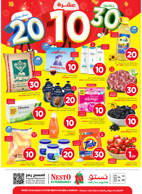 10, 20 & 30 SAR Offers - Shaqraa & Majmaah