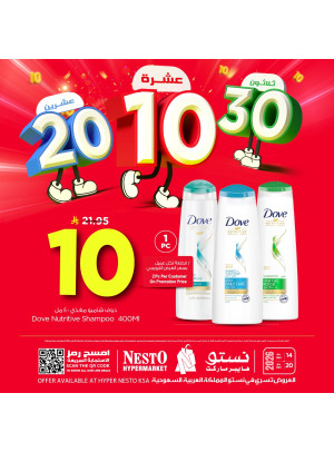 10, 20 & 30 SAR Offers, Vol 2