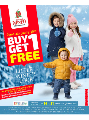 عروض اشترٍ1 واحصل على 1 مجانًا - الرياض، الخرج، القصيم، الخبر والأحساء