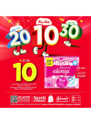 10, 20 & 30 SAR Offers, Vol 3
