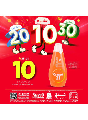 10, 20 & 30 SAR Offers, Vol 4