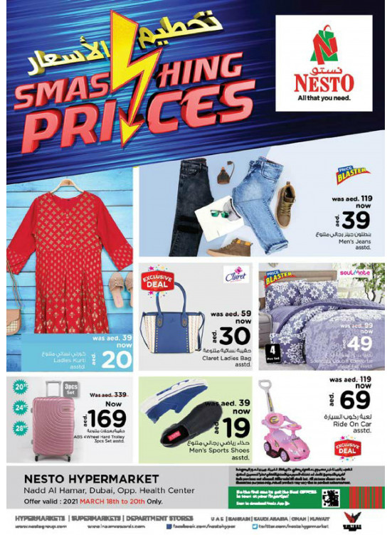 Smashing Prices Deals - Nadd Al Hamar