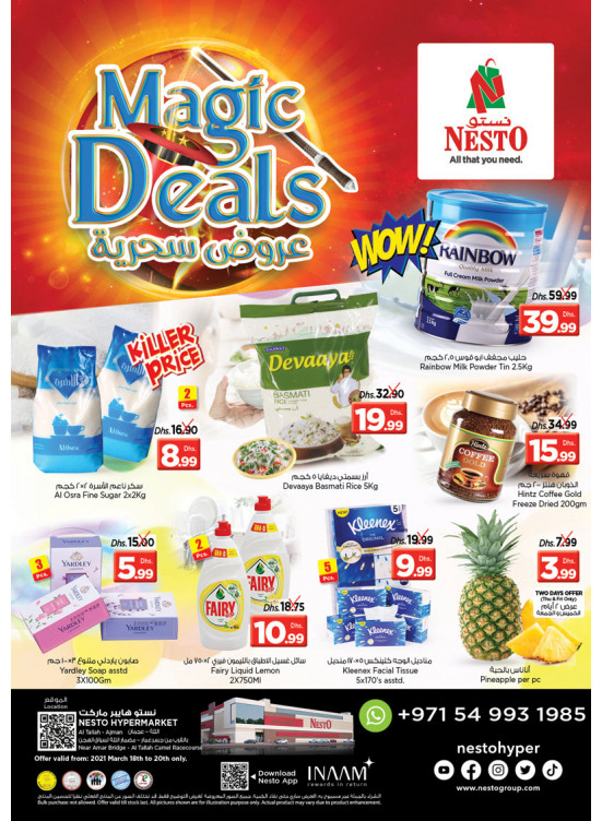 Weekend Grabs - Al Tallah, Ajman
