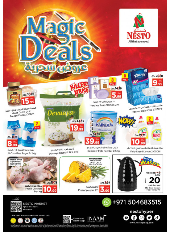 Weekend Grabs - Al Rumailah