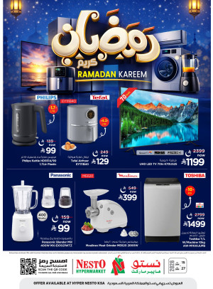 عروض رمضان كريم