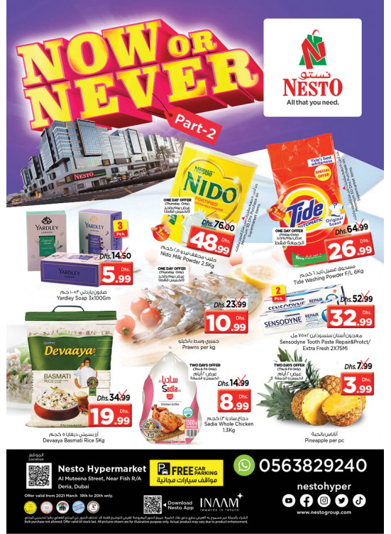 Weekend Grabs - Burj Nahar Mall, Dubai