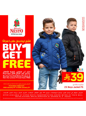 عروض اشترٍ1 واحصل على 1 مجانًا، العدد الثاني - الرياض، الخرج، القصيم، الخبر والأحساء