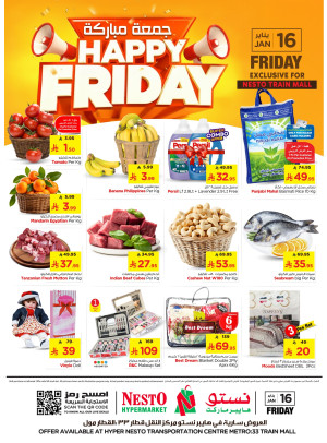 صفقة جمعة مباركة - العزيزية