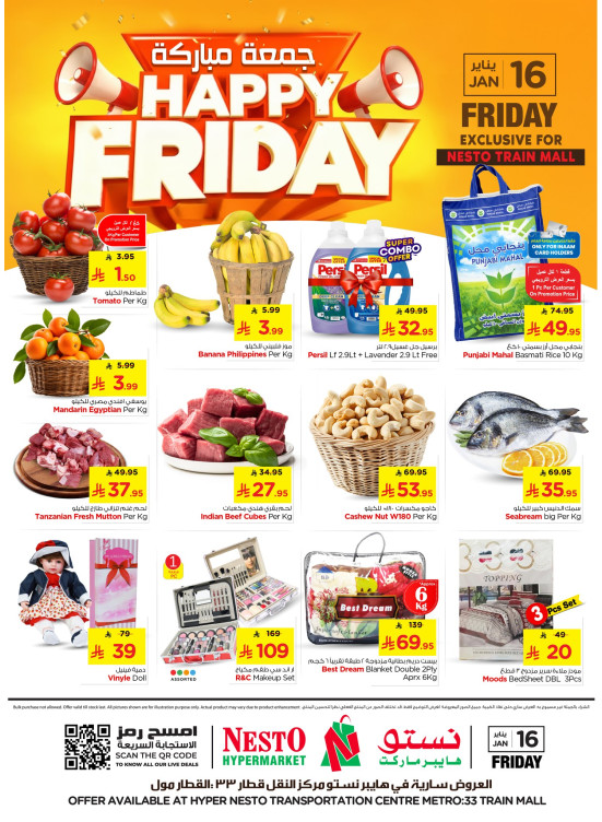 صفقة جمعة مباركة - العزيزية