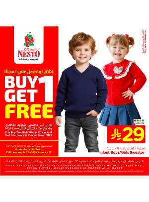 عروض اشترٍ1 واحصل على 1 مجانًا، العدد الثالث - الرياض، الخرج، القصيم، الخبر والأحساء