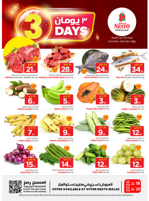 عروض لمدة 3 أيام - الملز