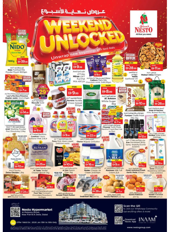 Weekend Grabs - Burj Nahar Mall, Dubai