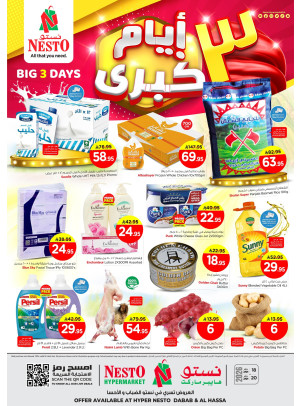 Big 3 Days Deals - Al Ahsa & Dabab