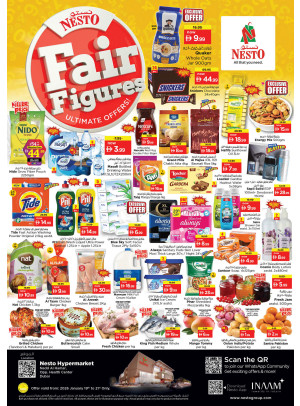 عروض منتصف الأسبوع - ند الحمر