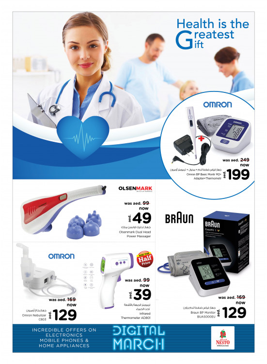 Amazing Offers