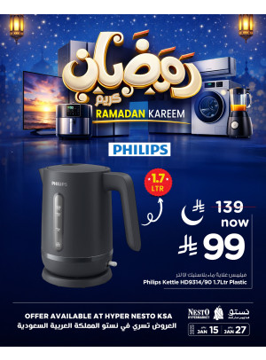 عروض رمضان كريم، العدد الثالث