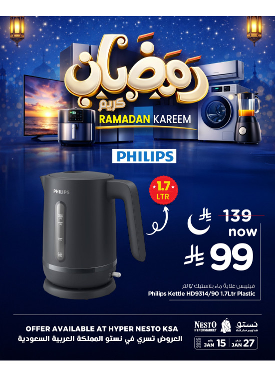Ramadan Kareem Offers, Vol 3