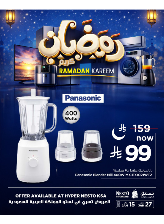 Ramadan Kareem Offers, Vol 4