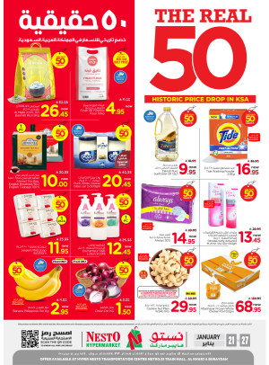 The Real 50% Sale Offers - Aziziah, Al Kharj & Buraydah