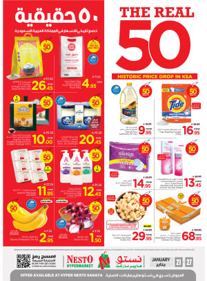 The Real 50% Sale Offers - Sanaya