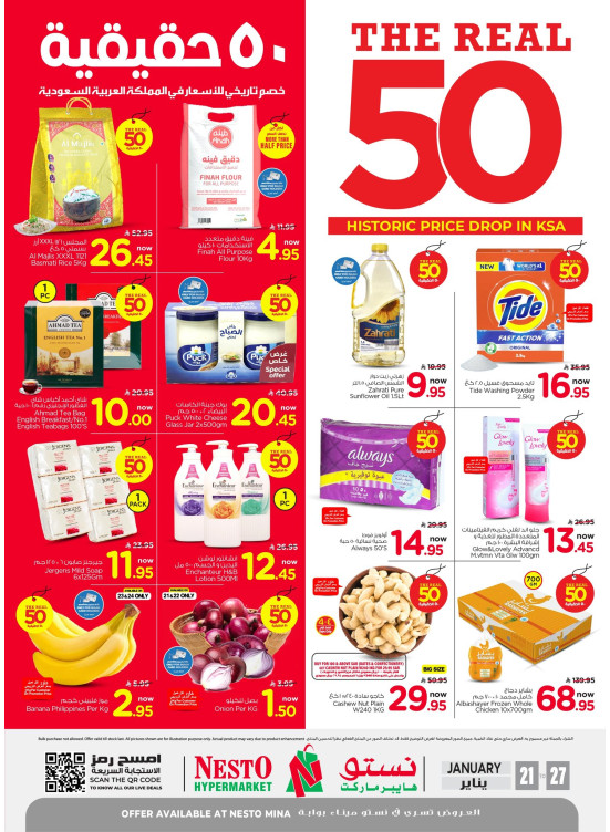 The Real 50% Sale Offers - Mina