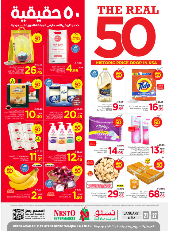The Real 50% Sale Offers - Shaqraa & Majmaa