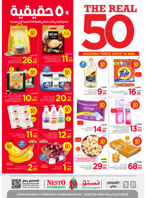 The Real 50% Sale Offers - Villagio Mall Batha