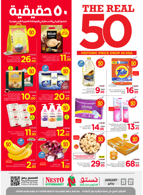 The Real 50% Sale Offers - Villagio Mall Batha