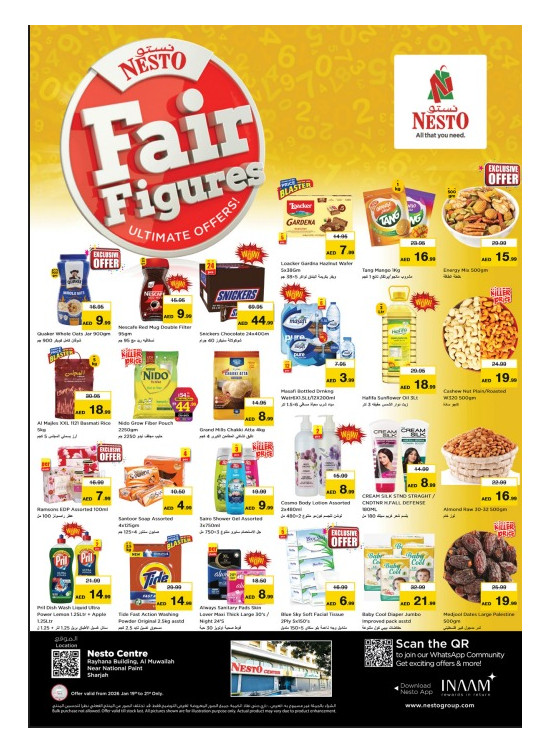 صفقات منتصف الأسبوع - ناشيونال باينت، الشارقة