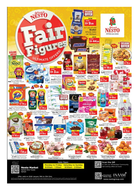 صفقات منتصف الأسبوع - الروميلة