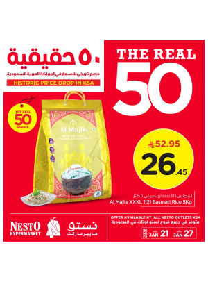 عروض تخفيضات الـ 50% الحقيقية، العدد الثاني