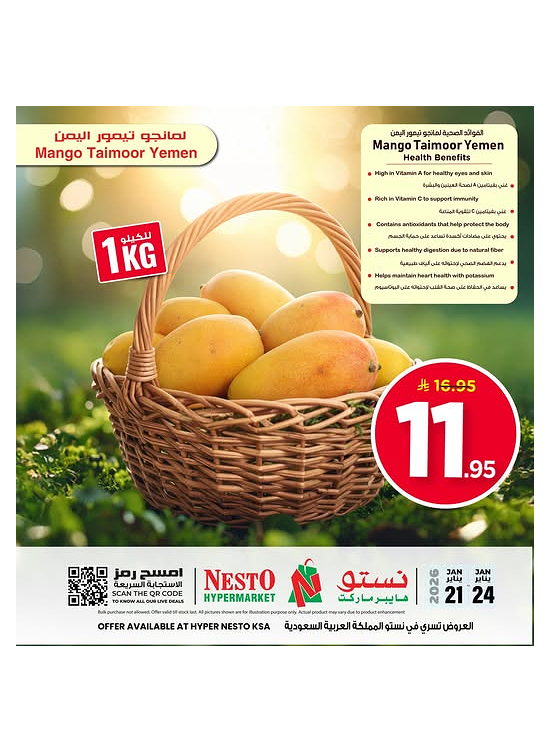 Special Offer
