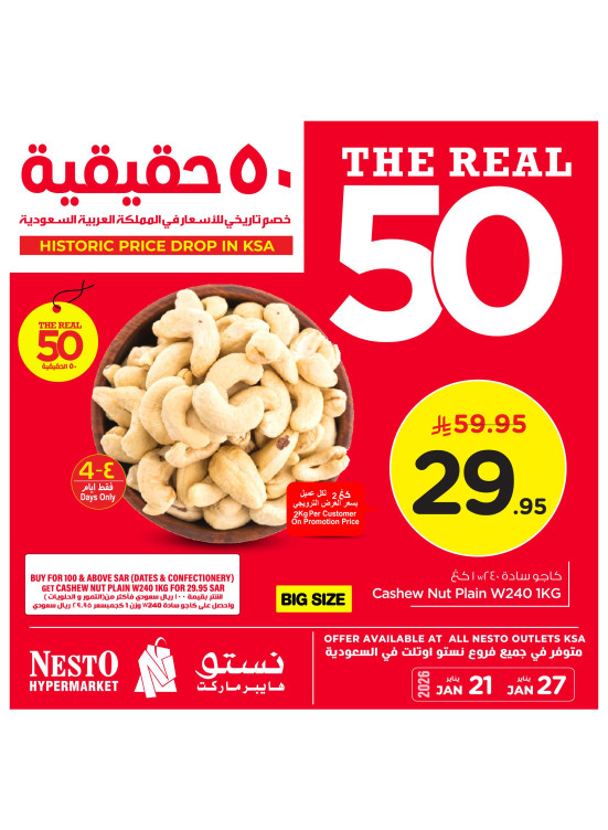 The Real 50% Sale Offers, Vol 5