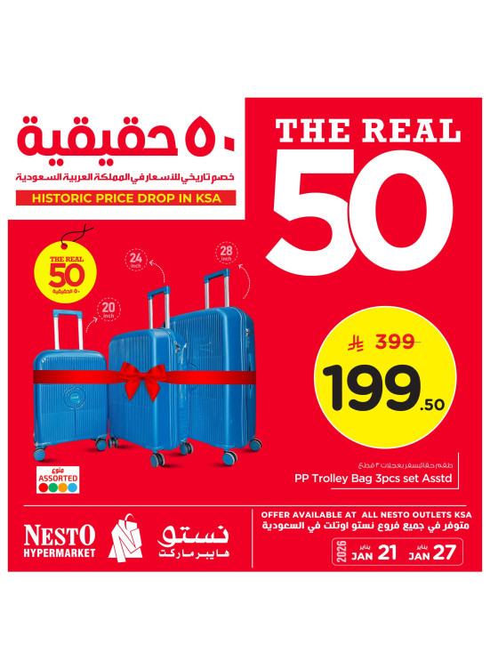 The Real 50% Sale Offers, Vol 6