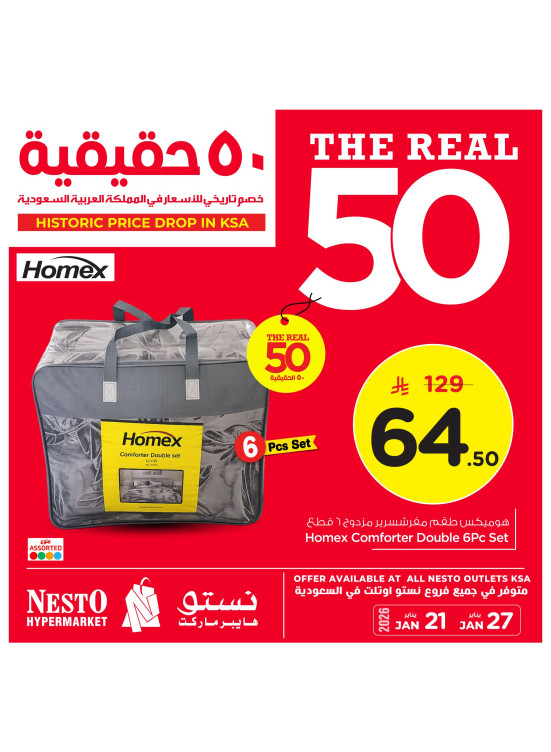 The Real 50% Sale Offers, Vol 7