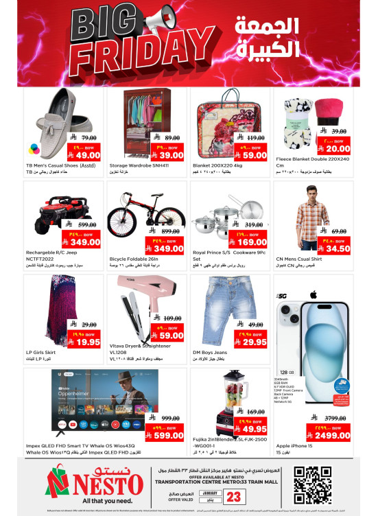 Big Friday Deals - Aziziah