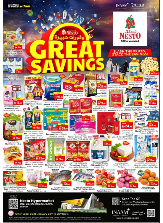 صفقات نهاية الأسبوع - البطينة