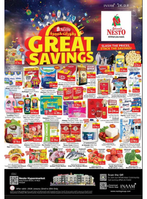 صفقات نهاية الأسبوع -  الند