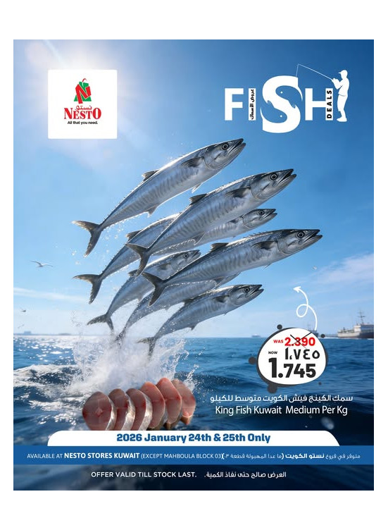 Fish Deals