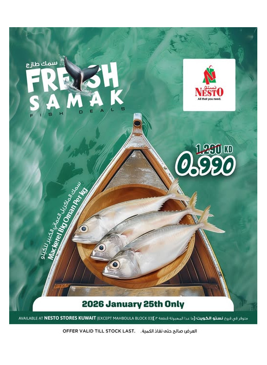 Fresh Samak
