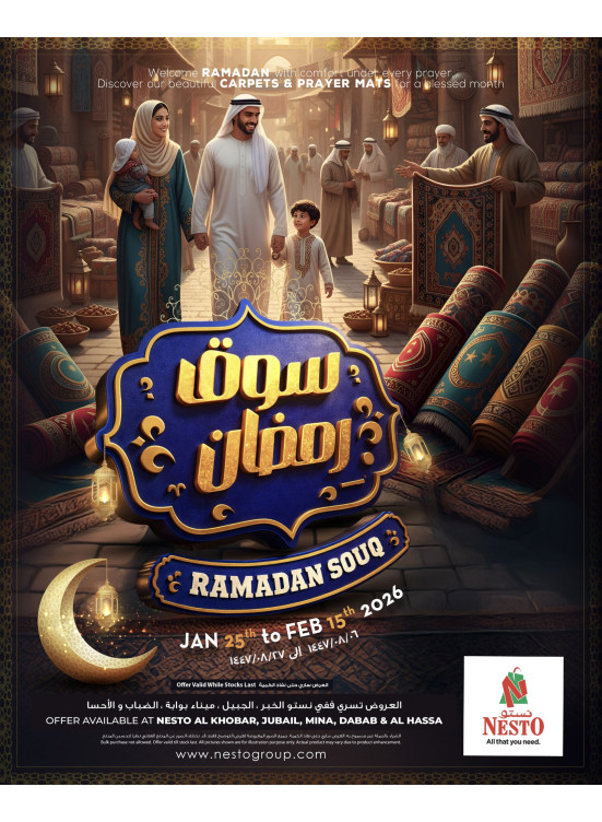 Ramadan Souq Deals - Al Khobar, Jubail, Mina, Dabab & Al Ahsa