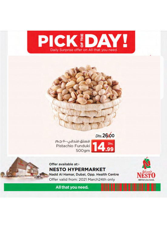 Pick of The Day - Nadd Al Hamar