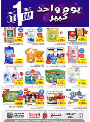 One Big Day Deals - Majmaa