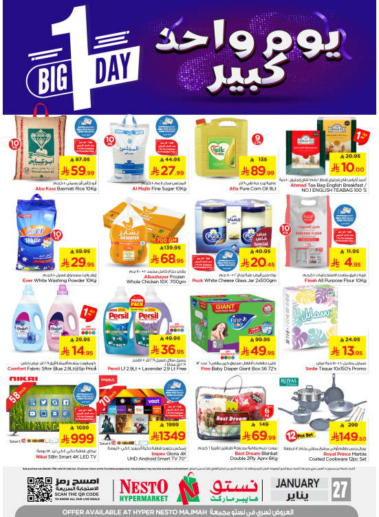 One Big Day Deals - Majmaa