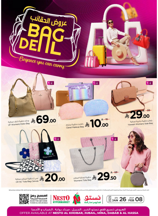 Bags Offers - Al Khobar, Jubail, Mina, Dabab & Al Ahsa