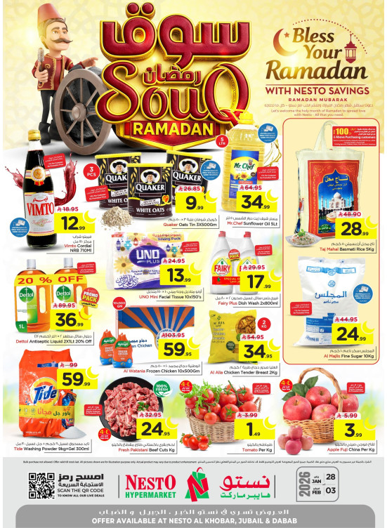 Ramadan Souq Offers - Al Khobar, Jubail & Dabab