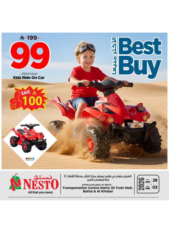 Best Buy Deals - Azizyah, Al Khobar & Batha