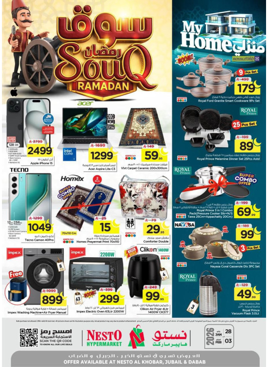 Ramadan Souq Offers - Al Khobar, Jubail & Dabab